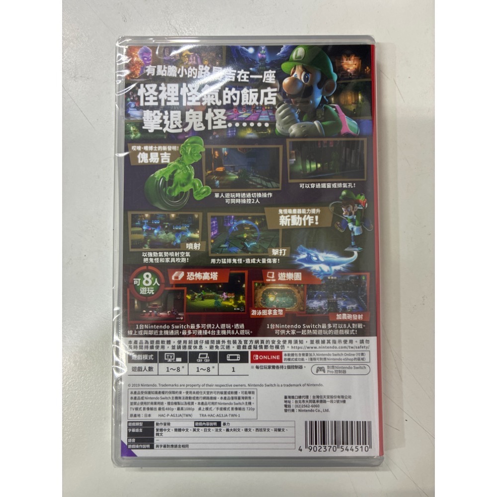 路易吉洋樓3 全新未拆封 SWITCH遊戲片-細節圖2