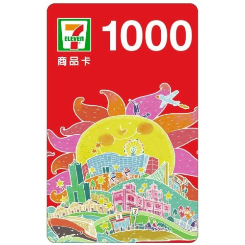 711 商品卡 1000元 統一超商 實體商品卡 7-11 商品卡