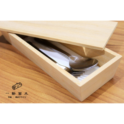 《一新面木》﹝無垢系列﹞ 台灣檜木 實木 餐具盒 收納盒 可客製化 訂做 雷射雕刻