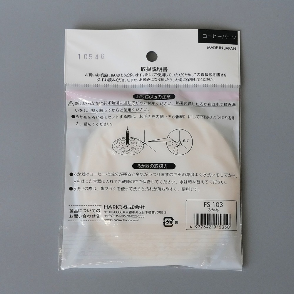 【沐湛咖啡】HARIO虹吸濾布 SF-103補充包 syphon 濾器濾布/替換濾布-細節圖2
