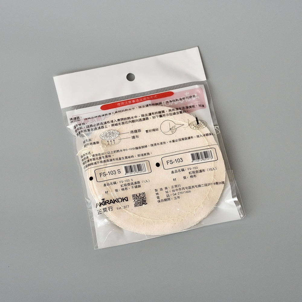 【沐湛咖啡】HARIO虹吸濾布 SF-103補充包 syphon 濾器濾布/替換濾布-細節圖6