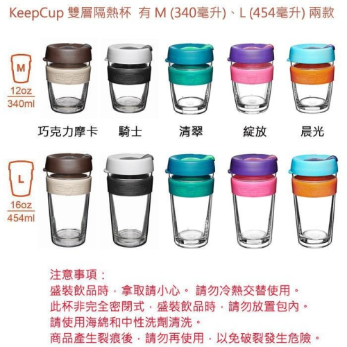 【沐湛咖啡】澳洲 KeepCup 雙層隔熱杯 M / L (2款容量及顏色任選) 咖啡杯 隨行杯 環保杯 耐熱杯