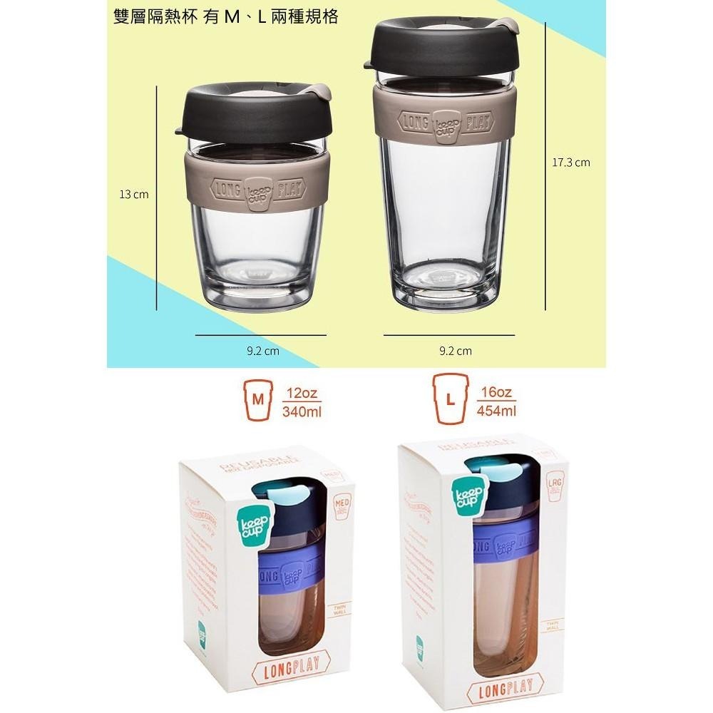 【沐湛咖啡】澳洲 KeepCup 雙層隔熱杯 M / L (2款容量及顏色任選) 咖啡杯 隨行杯 環保杯 耐熱杯-細節圖6