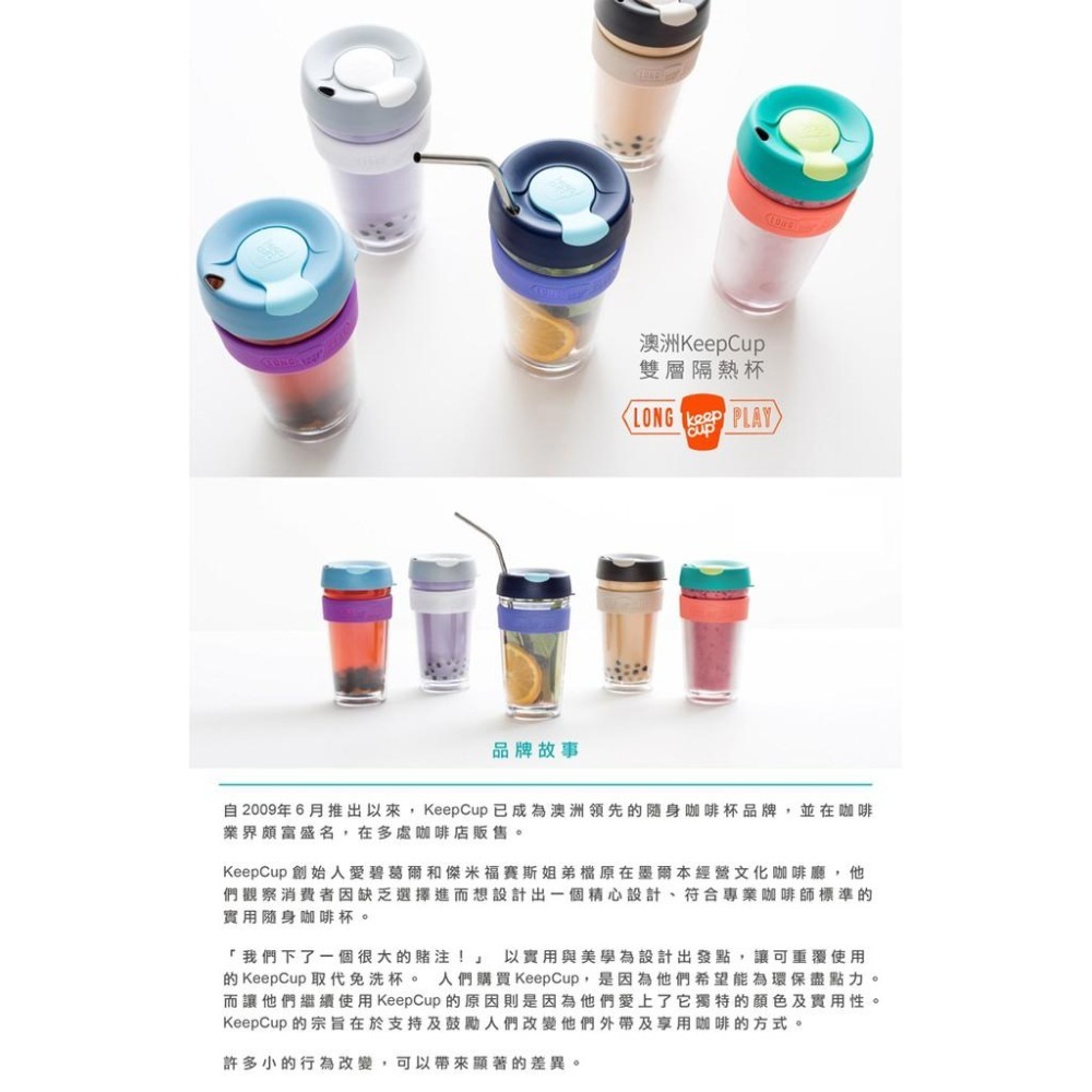 【沐湛咖啡】澳洲 KeepCup 雙層隔熱杯 M / L (2款容量及顏色任選) 咖啡杯 隨行杯 環保杯 耐熱杯-細節圖7