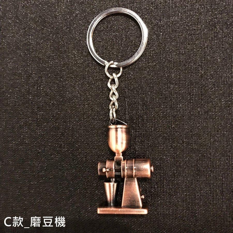 【沐湛咖啡】咖啡器具吊飾 咖啡配件鑰匙圈 咖啡鑰匙扣 多款可選 咖啡師鑰匙圈 迷你版咖啡器具-細節圖4