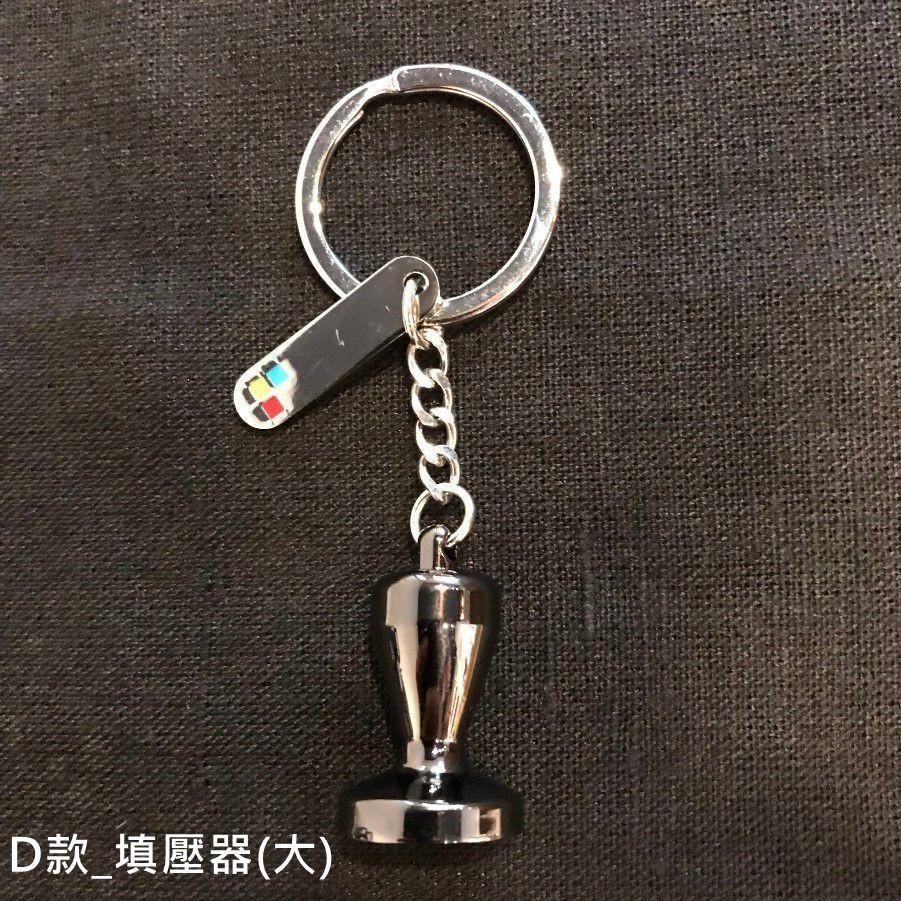 【沐湛咖啡】咖啡器具吊飾 咖啡配件鑰匙圈 咖啡鑰匙扣 多款可選 咖啡師鑰匙圈 迷你版咖啡器具-細節圖5
