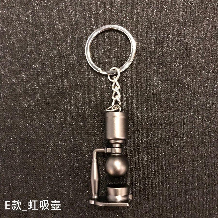 【沐湛咖啡】咖啡器具吊飾 咖啡配件鑰匙圈 咖啡鑰匙扣 多款可選 咖啡師鑰匙圈 迷你版咖啡器具-細節圖6
