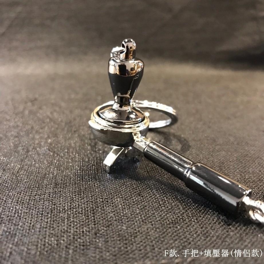 【沐湛咖啡】咖啡器具吊飾 咖啡配件鑰匙圈 咖啡鑰匙扣 多款可選 咖啡師鑰匙圈 迷你版咖啡器具-細節圖7