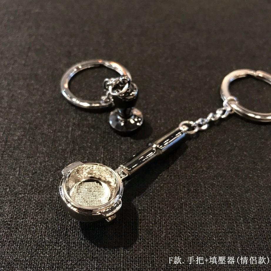 【沐湛咖啡】咖啡器具吊飾 咖啡配件鑰匙圈 咖啡鑰匙扣 多款可選 咖啡師鑰匙圈 迷你版咖啡器具-細節圖8