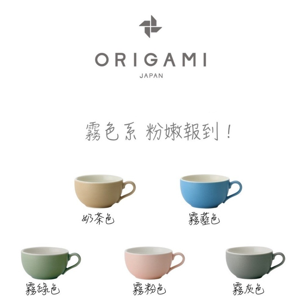【沐湛咖啡】日本製 ORIGAMI 摺紙咖啡陶瓷 拿鐵杯 8oz/10oz 拉花杯 咖啡杯 拉花比賽杯-細節圖2