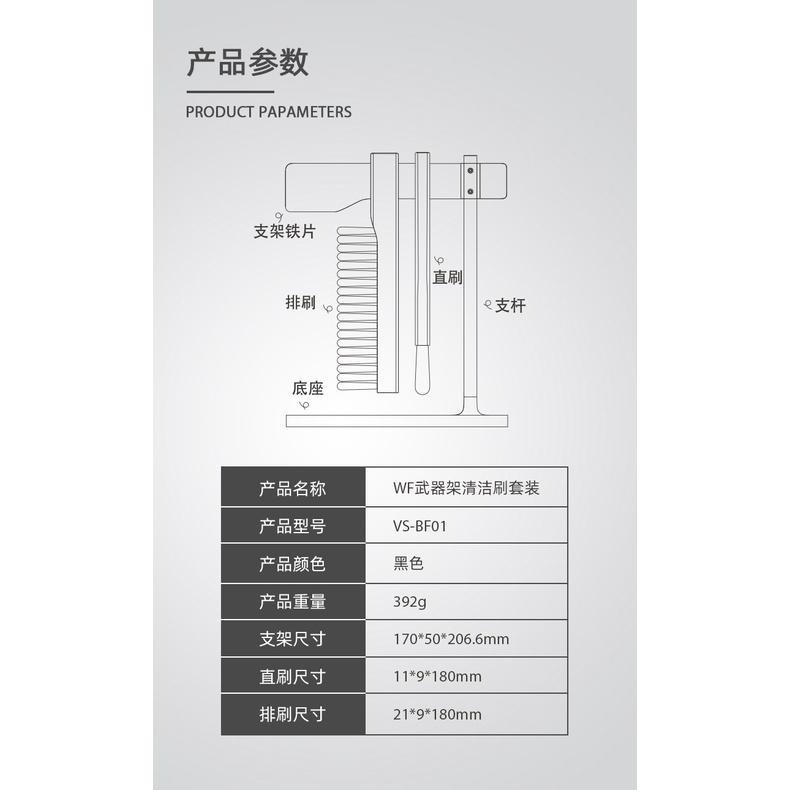 【沐湛咖啡】VSGO 威高 VS-BF01 清潔刷套組 磁吸式吊掛支架  磨豆機清潔刷/吧檯桌面刷/比賽專用刷-細節圖7