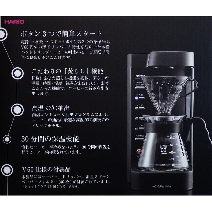 【沐湛咖啡】台灣公司貨 HARIO V60 珈琲王二代 EVCM2-5TB 電動手沖咖啡機 2-5人份 咖啡王2代-細節圖2
