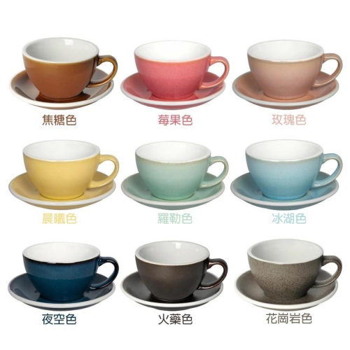 【沐湛咖啡】LOVERAMICS 愛陶樂 蛋形系列 咖啡杯盤組 (職人色系)300ml/250ml/80ml 拉花杯