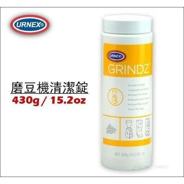 【沐湛咖啡】URNEX GRINDZ 磨豆機專用清潔錠 罐裝430g 磨豆機清洗錠-細節圖2