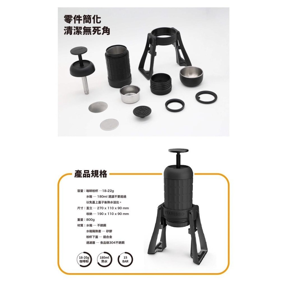 【沐湛咖啡】STARESSO MIRAGE PLUS 2022 新版本便攜式義式咖啡機 全新升級PLUS版-細節圖3