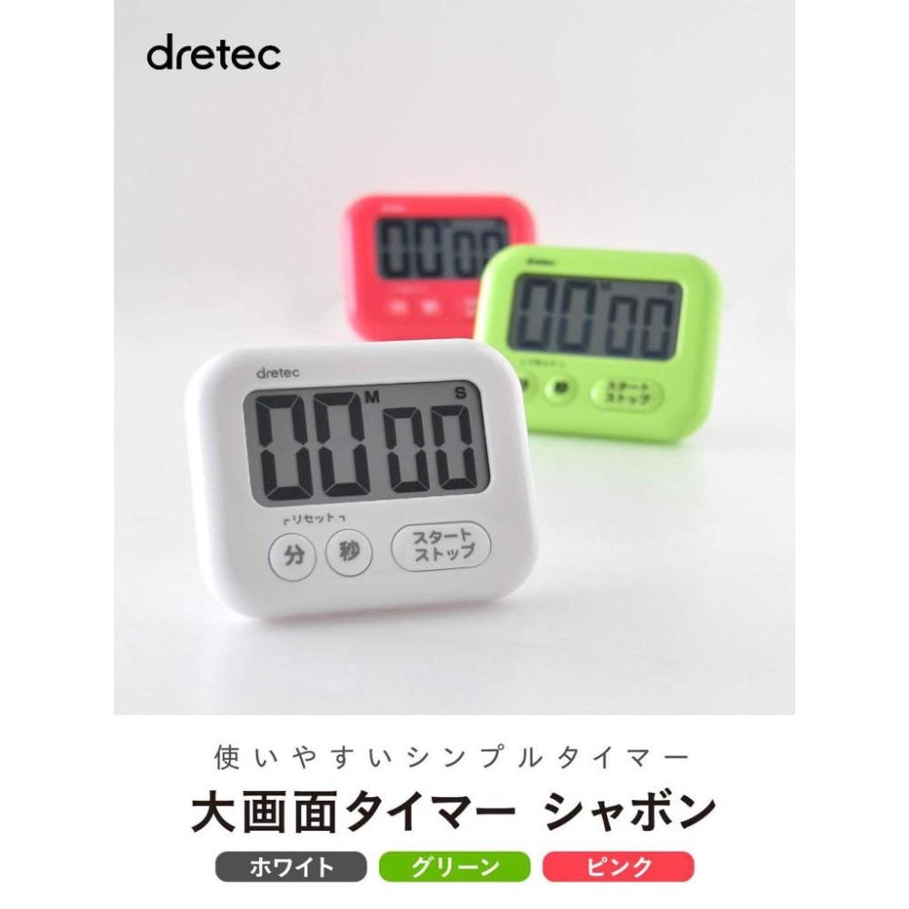 【沐湛咖啡】日本DRETEC 大螢幕計時器 (白) 公司貨保固 顯示清晰 虹吸必備-細節圖3