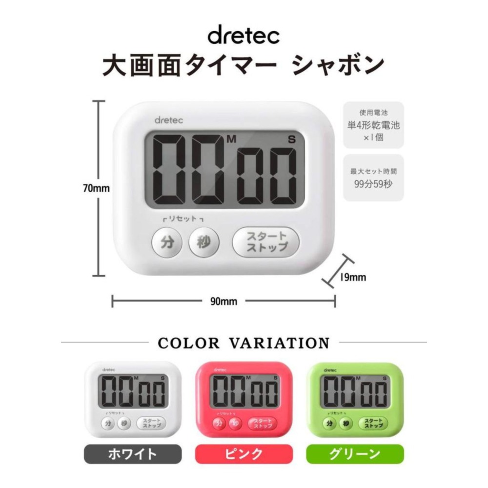 【沐湛咖啡】日本DRETEC 大螢幕計時器 (白) 公司貨保固 顯示清晰 虹吸必備-細節圖4