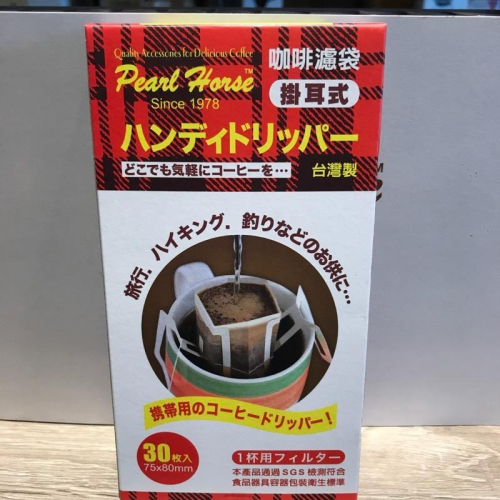 【沐湛咖啡】寶馬牌掛耳袋 辦公室方便使用 一盒30入 台灣製造 咖啡濾袋 掛耳式