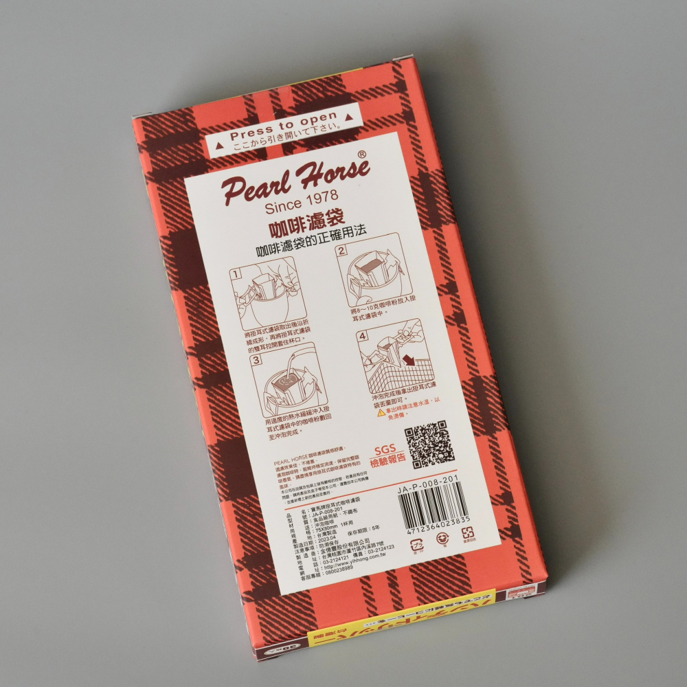 【沐湛咖啡】寶馬牌掛耳袋 辦公室方便使用 一盒30入 台灣製造 咖啡濾袋 掛耳式-細節圖2