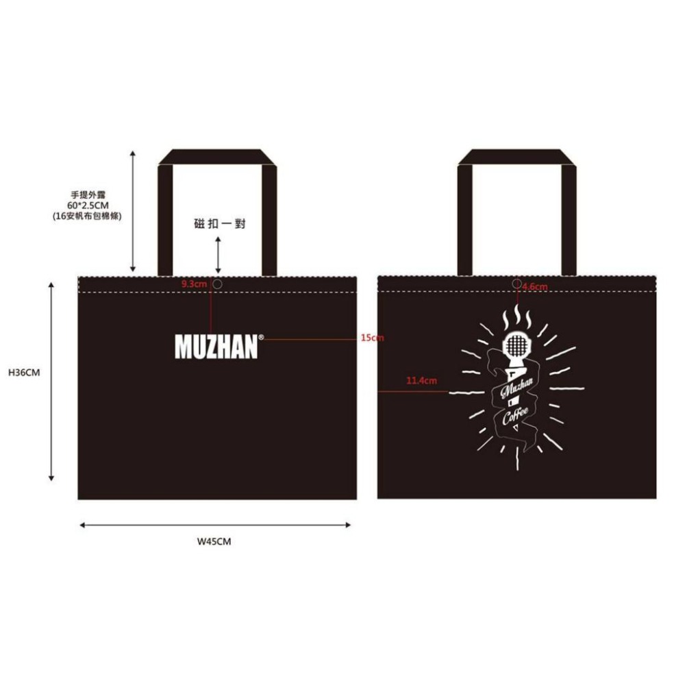 【沐湛咖啡】台灣製 MUZHAN 環保購物袋 重磅超厚帆布袋體 上方袋扣 簡約實用設計-細節圖4