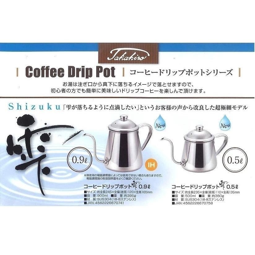 【沐湛咖啡】日本製 Takahiro shizuku 雫 ( 極細口版/標準版 ) 手沖壺.細口壺0.5L/0.9L-細節圖4