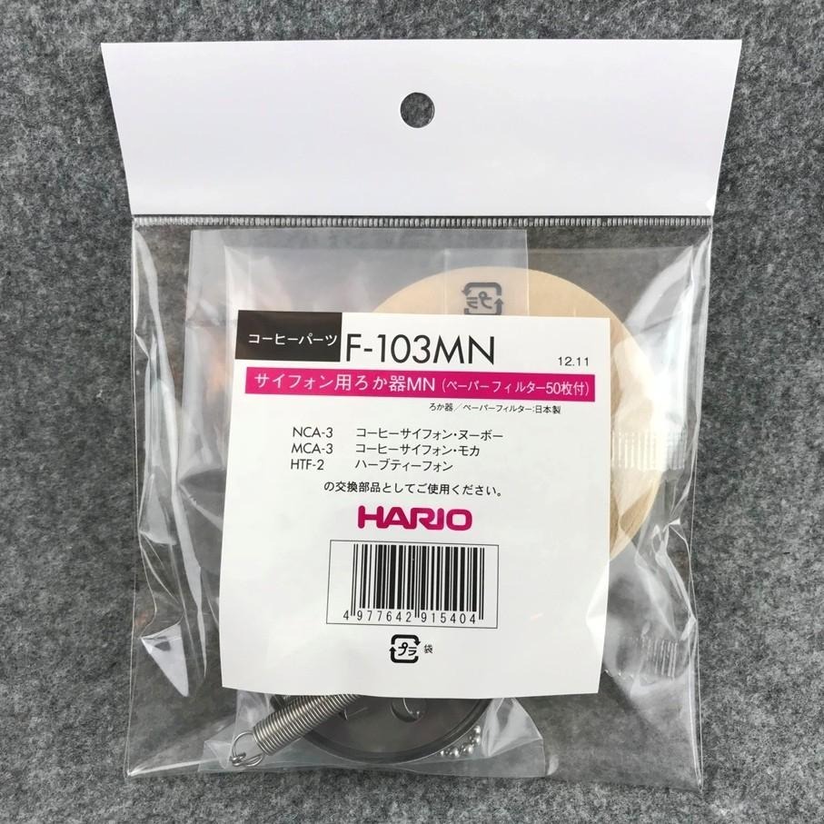 【沐湛咖啡】日本原裝進口 HARIO F-103MN 虹吸壺 咖啡濾器+濾紙組(TCA/NCA適用)CF-103E-細節圖2