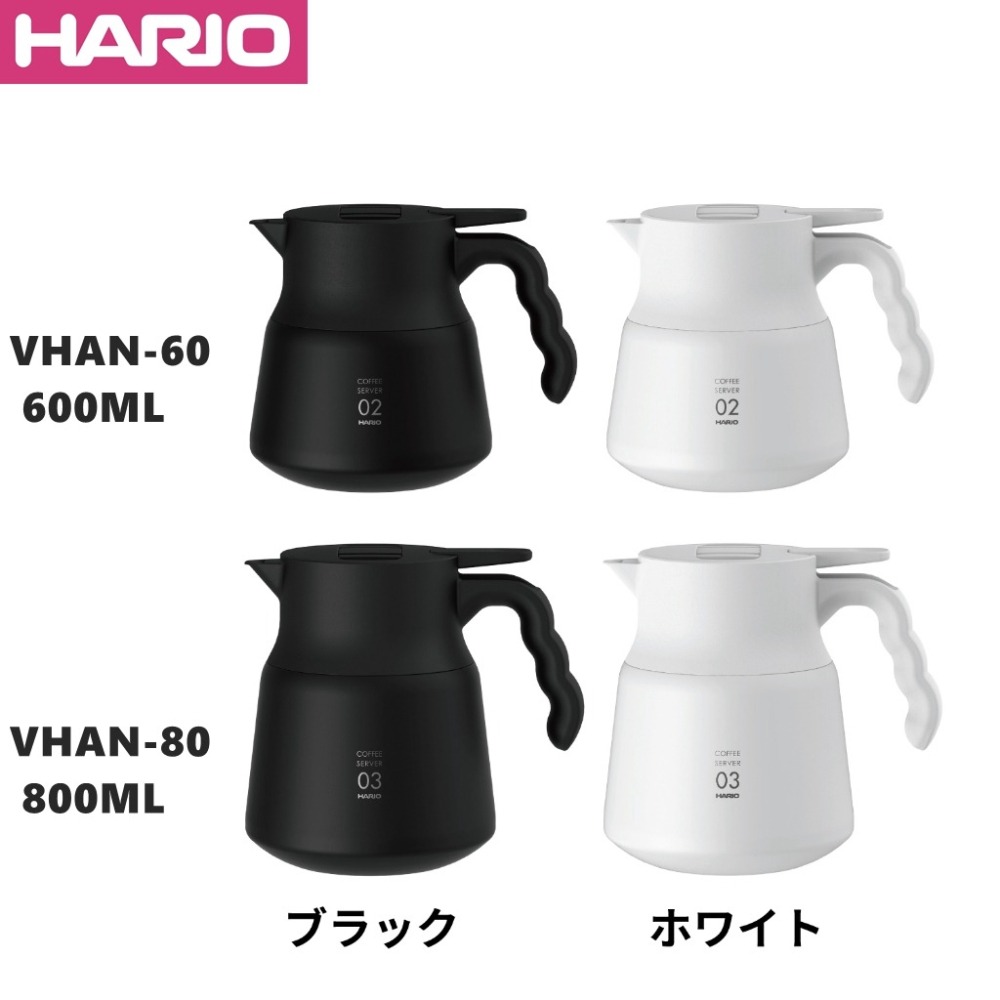 【沐湛咖啡】HARIO VHSN-60B / VHSN-80B 真空保溫下壺 600ml /800ml  V60 保溫壺-細節圖3