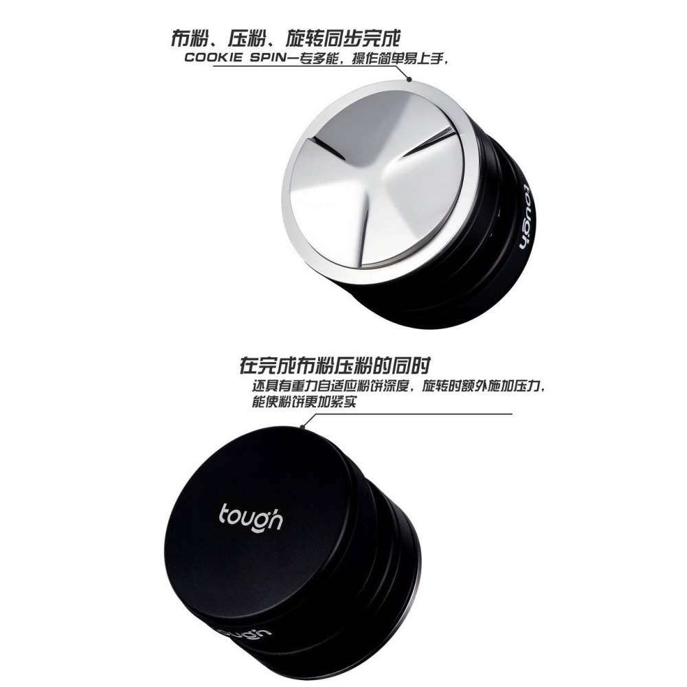 【沐湛咖啡】TOUGH 自重力 COOKIE SPIN 佈粉/壓粉 二合一義式整粉 58.5mm-細節圖7