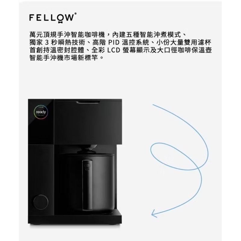 【沐湛咖啡】FELLOW AIDEN 智能手沖咖啡機-細節圖3