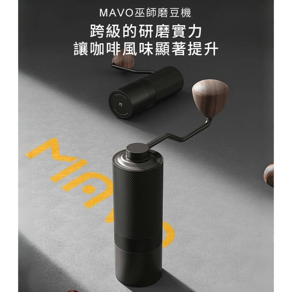 【沐湛咖啡】MAVO 巫師2.0 手搖磨豆機 六角磨芯版-細節圖10