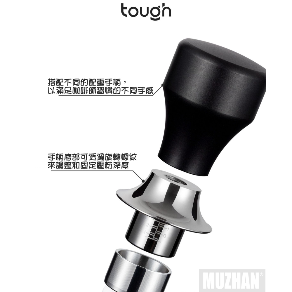【沐湛咖啡】TOUGH 如一恆深/定深填壓器/壓粉器 穩定填壓 58.5mm 黑/不銹鋼-細節圖3