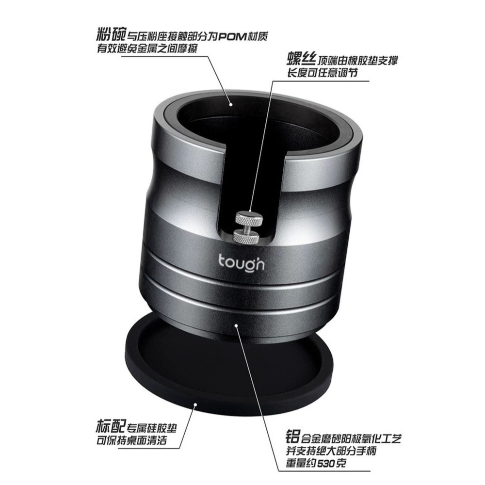 【沐湛咖啡】TOUGH 義式把手壓粉座 免持壓粉架/手柄填壓座 全規格把手可用/黑色-細節圖3