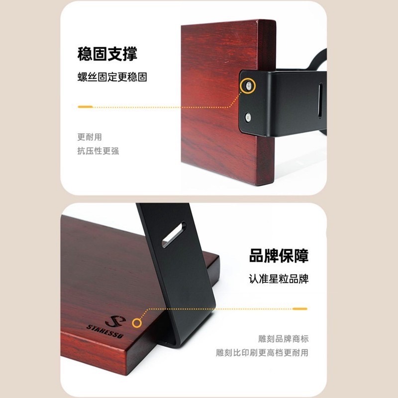 【沐湛咖啡】Staresso holder coffee stand/Staresso配件-木頭支架-細節圖3