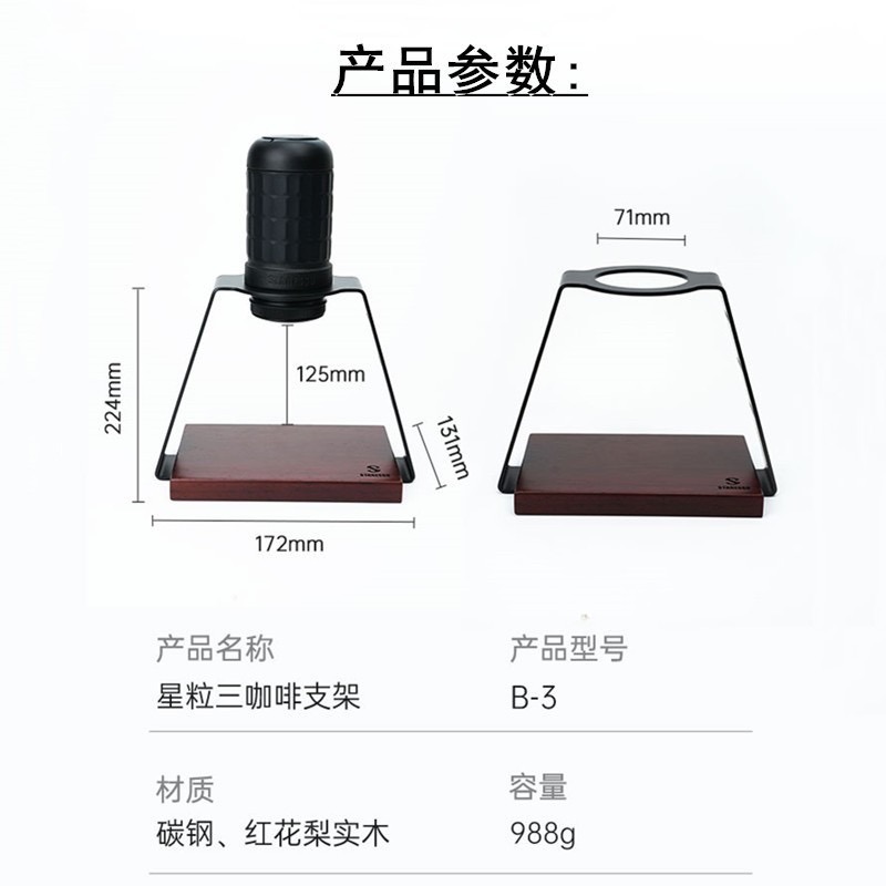 【沐湛咖啡】Staresso holder coffee stand/Staresso配件-木頭支架-細節圖4