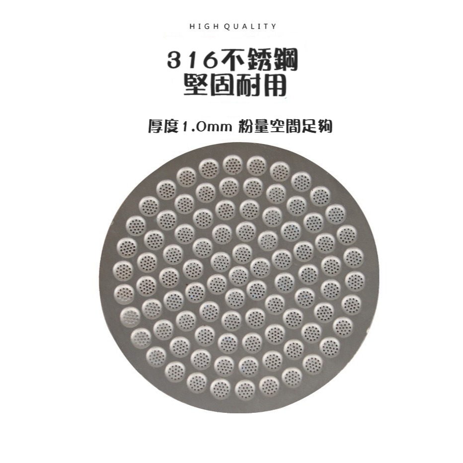 【沐湛咖啡】雙層二次分水網 51/53/58mm通用 義式咖啡機 萃取過濾片-細節圖3
