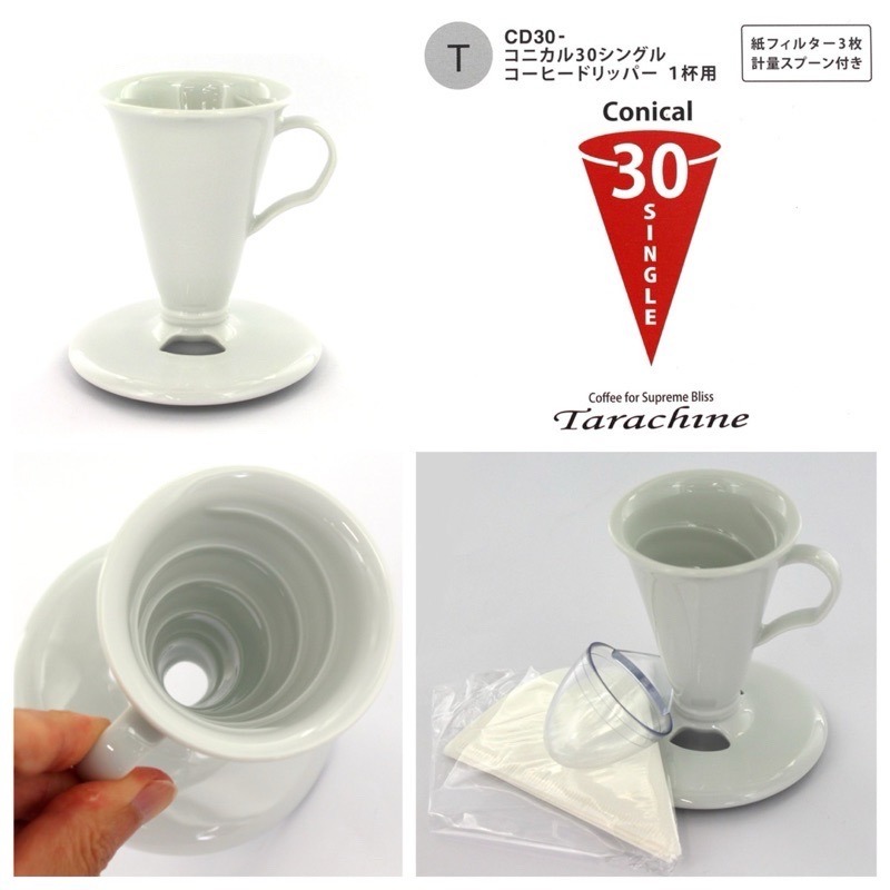 【沐湛咖啡】日本 甜筒濾杯 Tarachine conical 30度角 錐形濾杯 1人份 專用濾布 螺旋高流速-細節圖4