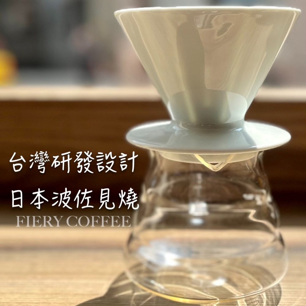 【沐湛咖啡】濎極濾杯/波佐見燒/台灣設計/錐形手沖濾杯/V形濾杯 1-2人 醇淨厚實-細節圖3