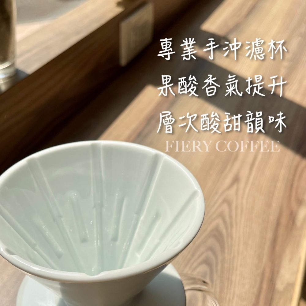 【沐湛咖啡】濎極濾杯/波佐見燒/台灣設計/錐形手沖濾杯/V形濾杯 1-2人 醇淨厚實-細節圖4