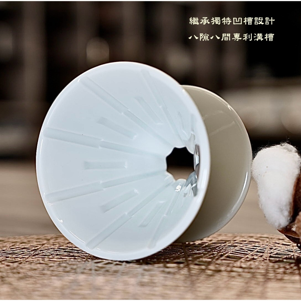 【沐湛咖啡】濎極濾杯/波佐見燒/台灣設計/錐形手沖濾杯/V形濾杯 1-2人 醇淨厚實-細節圖6