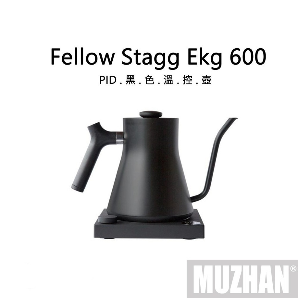 【沐湛咖啡】FELLOW STAGG EKG 900/EKG 600電子溫控壺-電熱壺 PID定溫 EKO PRO-細節圖3