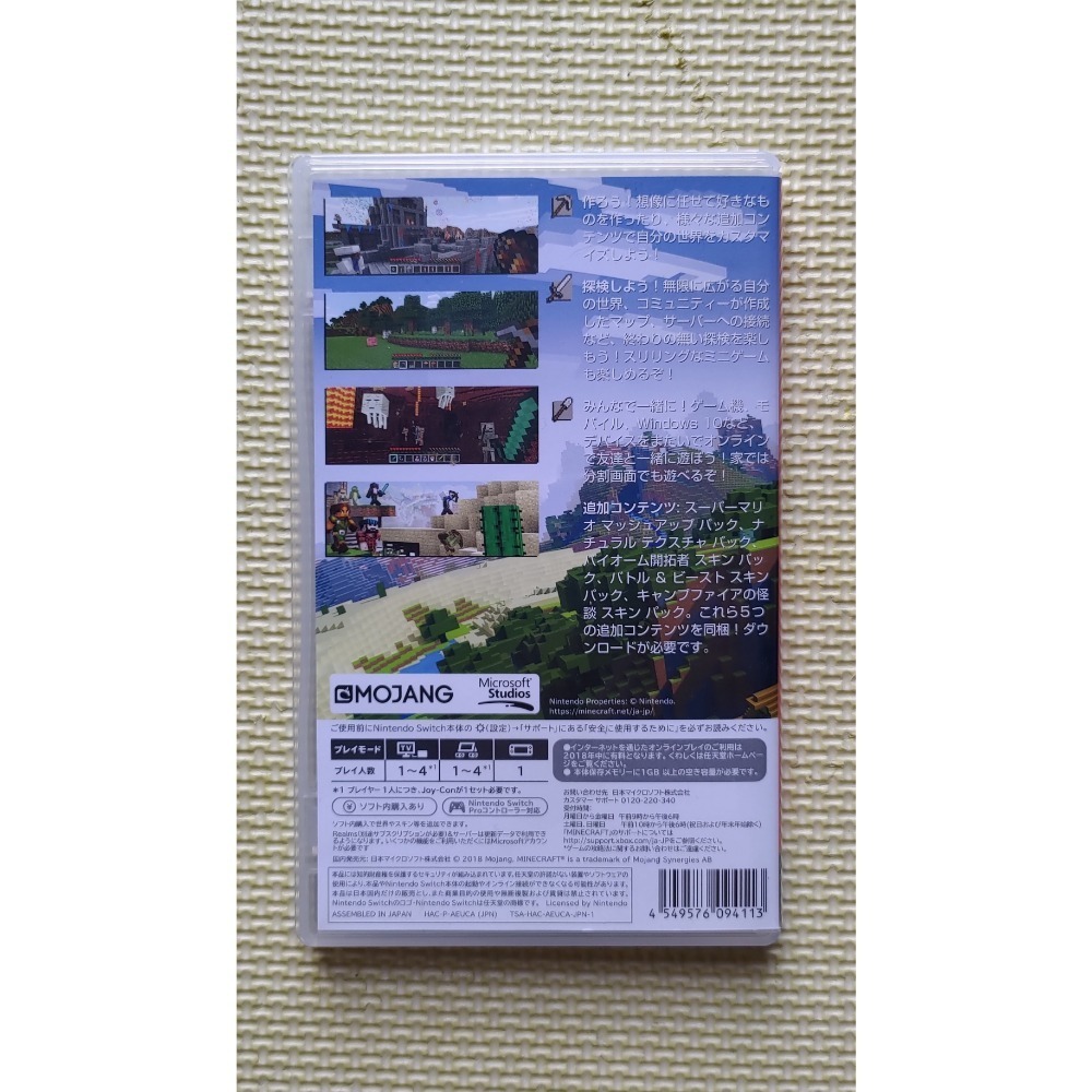 SWITCH 良品遊戲 「我的世界 MINECRAFT」-細節圖2