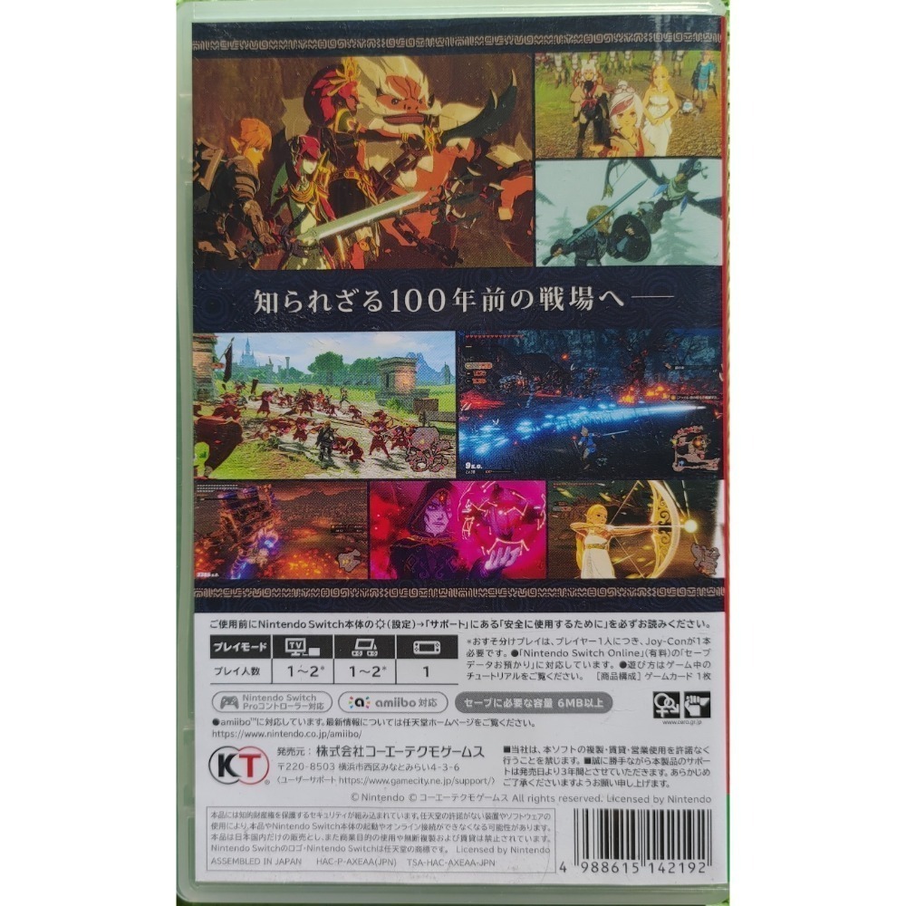 SWITCH良品遊戲「薩爾達無雙 厄災啟示錄」 日文版-細節圖2