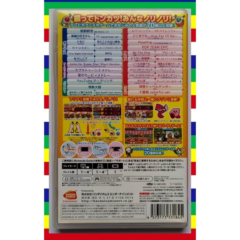 SWITCH 良品遊戲 「太鼓之達人」-細節圖2