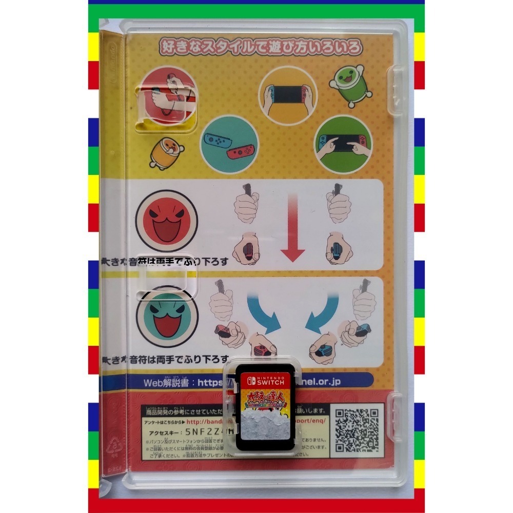 SWITCH 良品遊戲 「太鼓之達人」-細節圖3