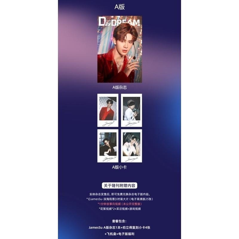 現貨DAYDREAM雜誌2023年8月JamesSu程浩顏封面#深海陷落#DEXX#床伴-細節圖3