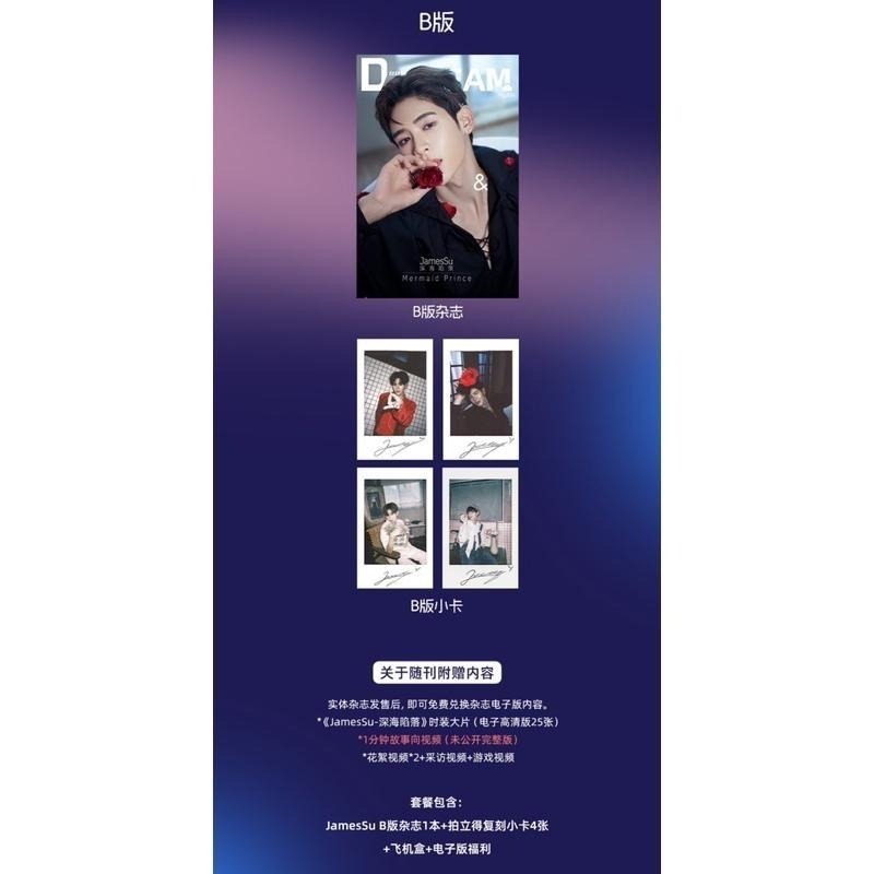 現貨DAYDREAM雜誌2023年8月JamesSu程浩顏封面#深海陷落#DEXX#床伴-細節圖4