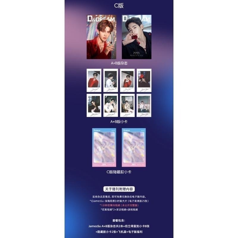 現貨DAYDREAM雜誌2023年8月JamesSu程浩顏封面#深海陷落#DEXX#床伴-細節圖5