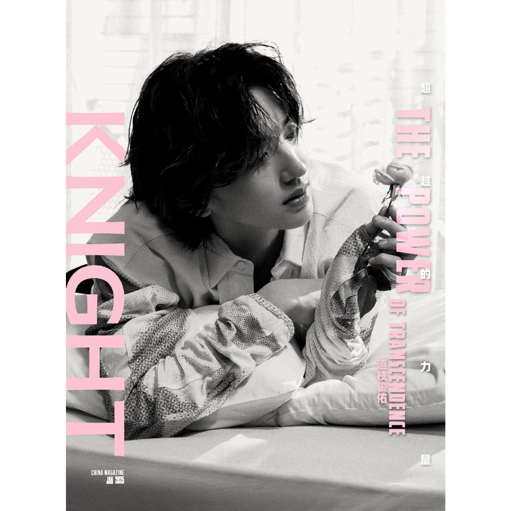 現貨道枝駿佑封面knight雜誌-細節圖2