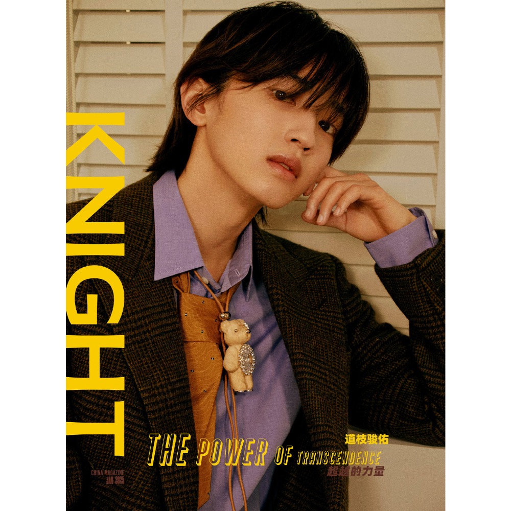 現貨道枝駿佑封面knight雜誌-細節圖3