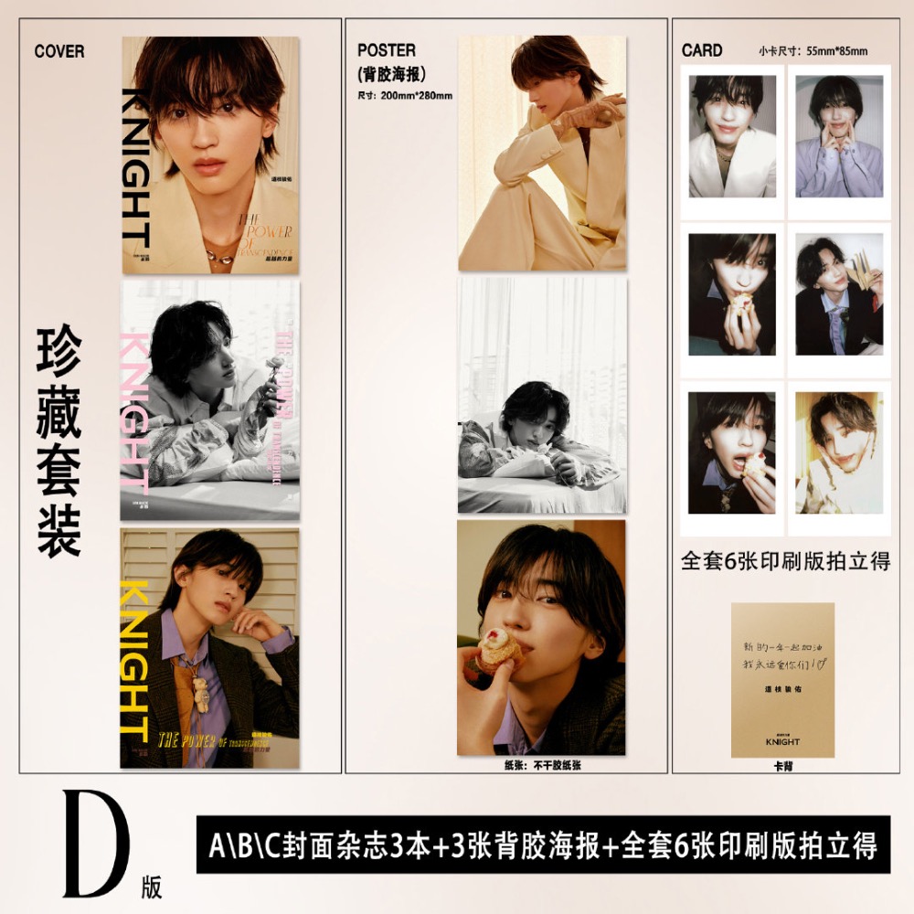 現貨道枝駿佑封面knight雜誌-細節圖4